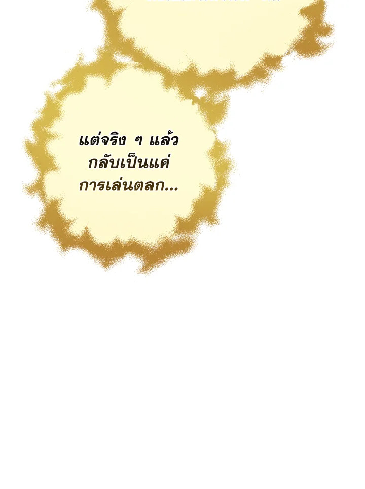 พลทหารโครงกระดูกผู้ม ตอนที่ 113 รูปที่ 4