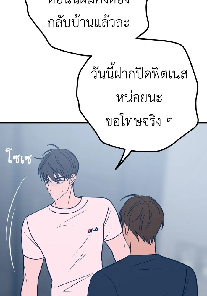 รักนี้ไม่มีรีไซเคิล ตอนที่ 36 รูปที่ 50