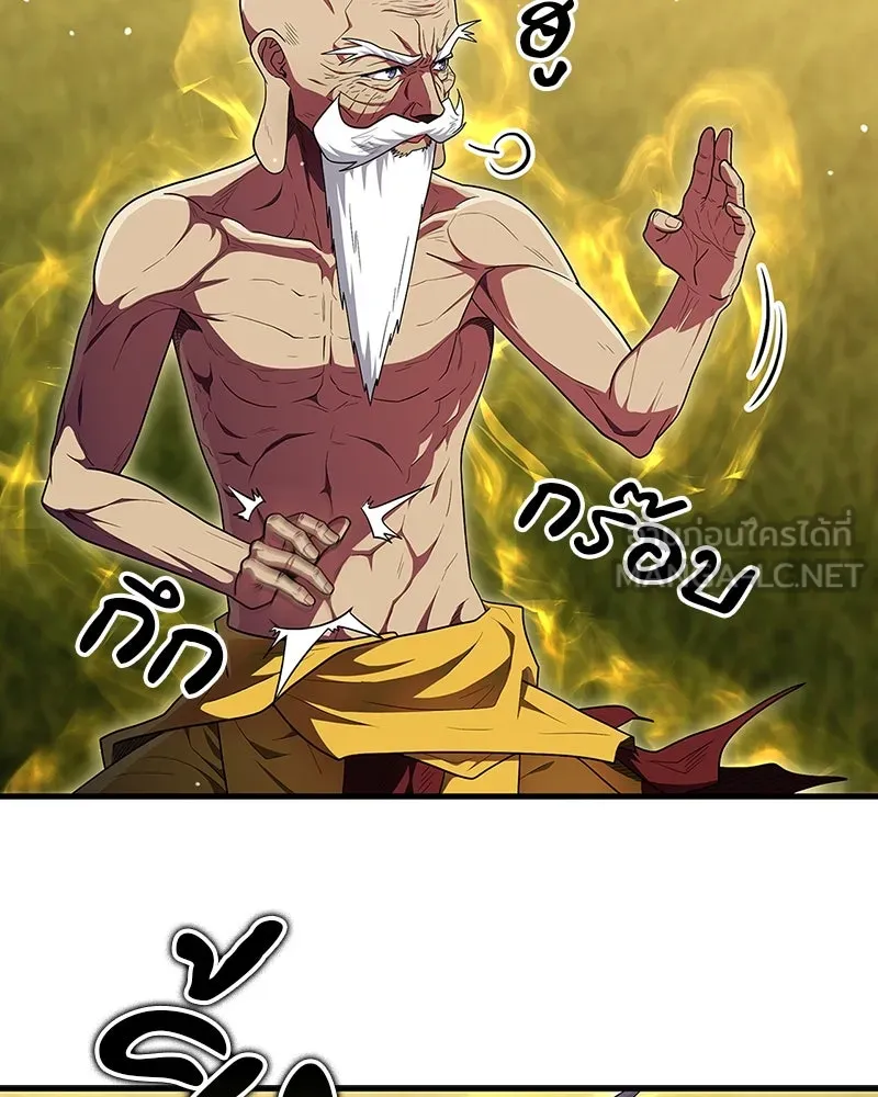 สุดยอดเทรนเนอร์แห่งยุทธภพ ตอนที่ 63 เซียนกระบี่ไท้เก๊กแห่งบู๊ตึ๊ง รูปที่ 138