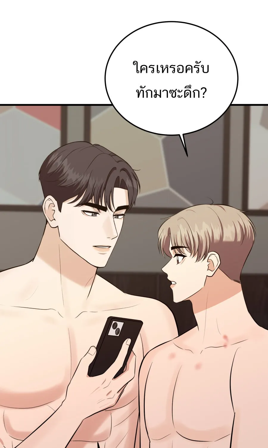 ตื่นมาอีกทีก็เป็นนายเอกไปซะแล้ว ตอนที่ 68 (ตอนพิเศษ3) รูปที่ 49