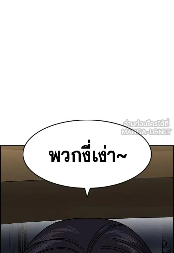 การศึกษาที่แท้จริง ตอนที่ 185 รูปที่ 116