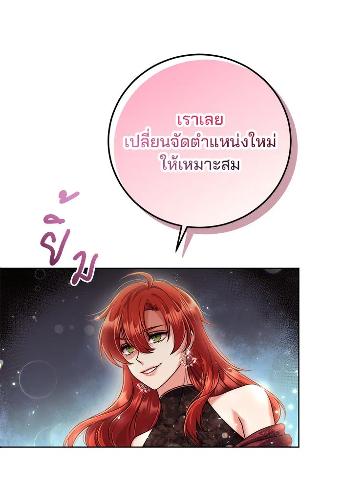 แผนหย่าสามีทรราช ตอนที่ 12 รูปที่ 34