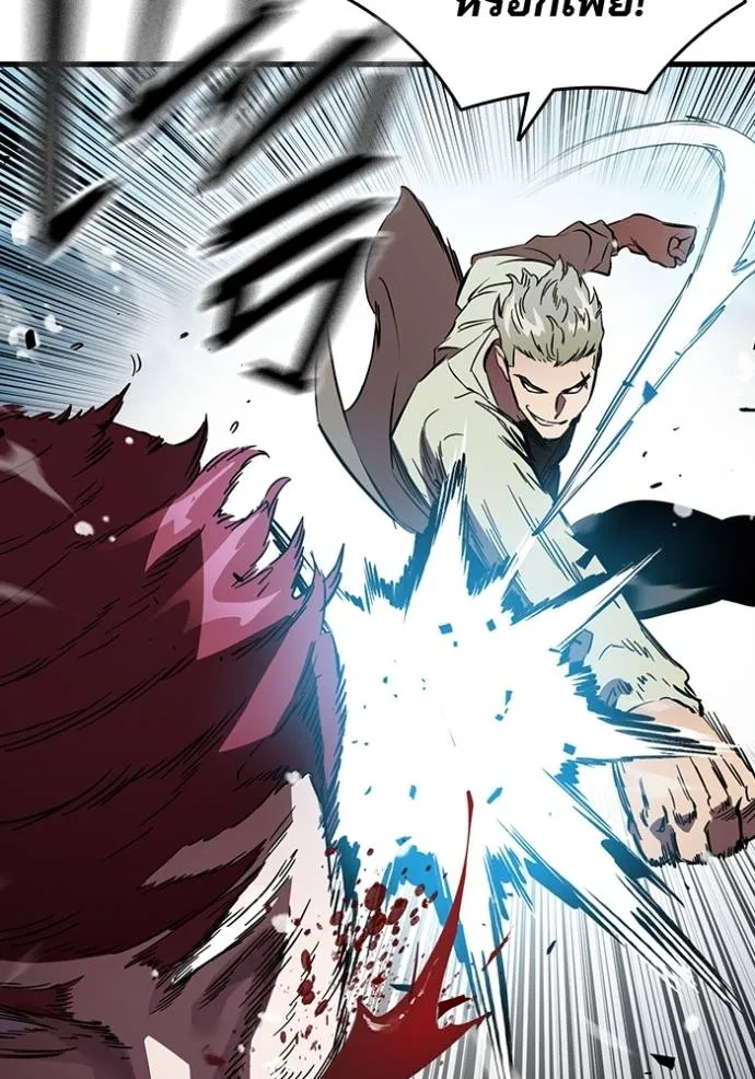 มหาสงครามคนแกร่ง ตอนที่ 16 รูปที่ 34