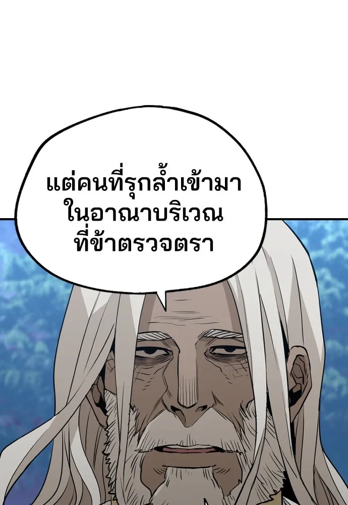 เส้นทางสู่เทพมาร ตอนที่ 3 รูปที่ 154