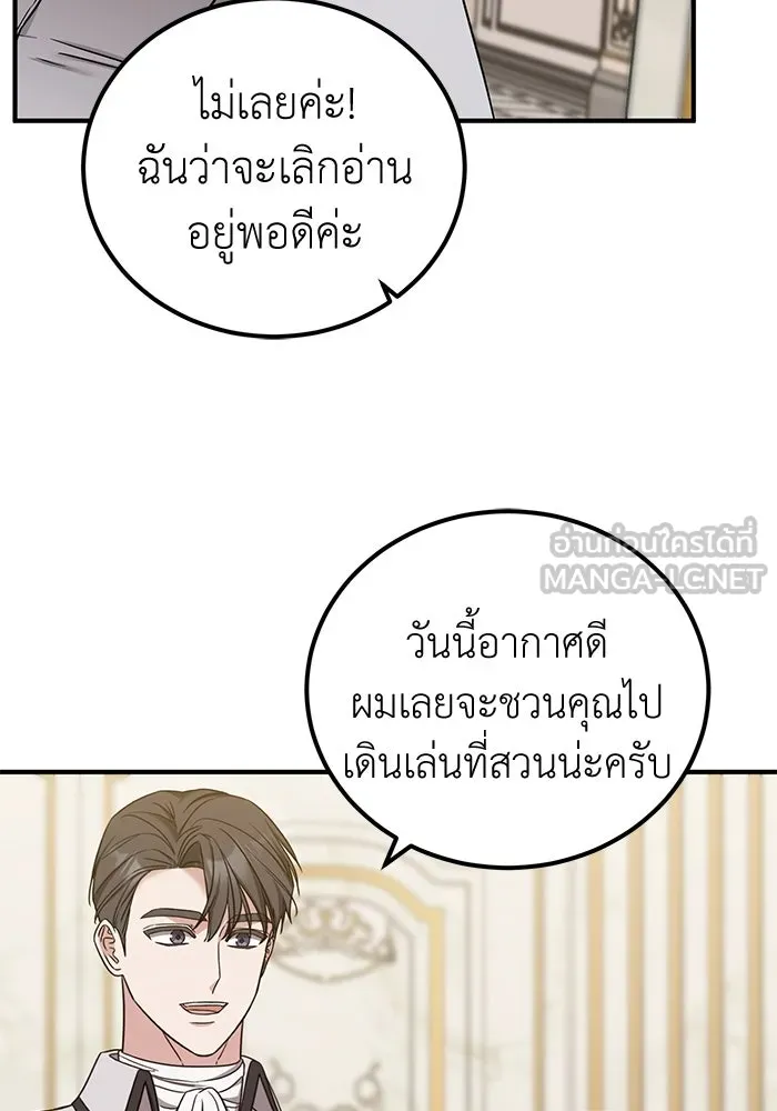 ครอบครัวพรรค์นั้น ฉันไม่มีวันกลับไป ตอนที่ 48 รูปที่ 72