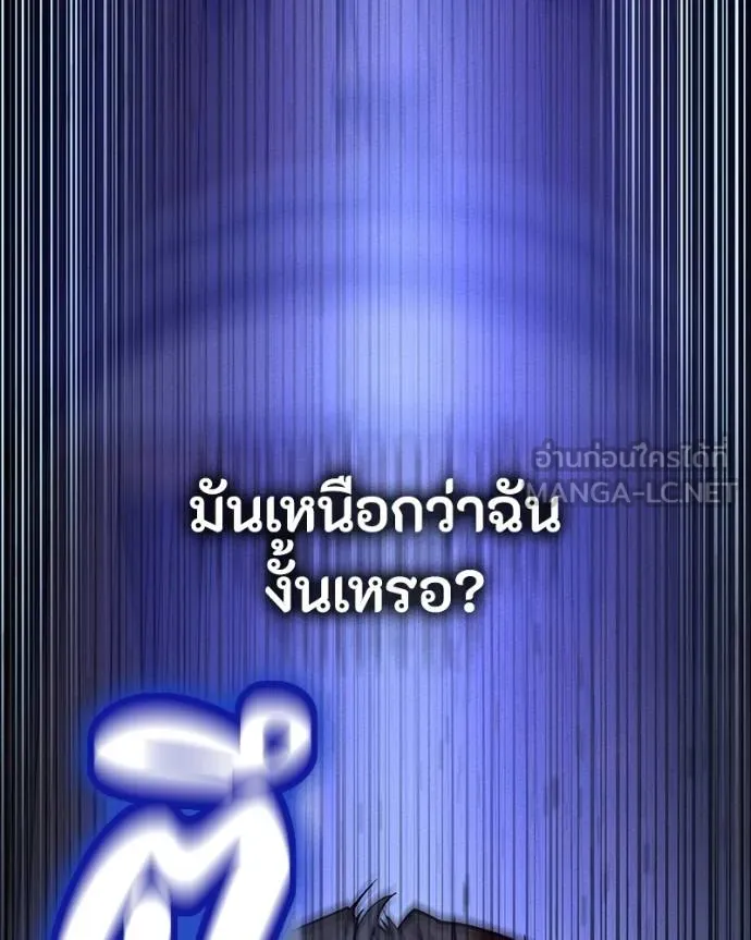 มือสังหารพันธุ์อมตะ ตอนที่ 28 รูปที่ 21