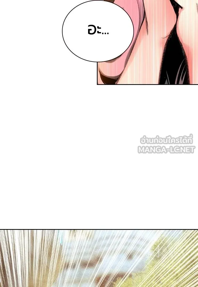 Jungle Juice ตอนที่ 146 รูปที่ 4