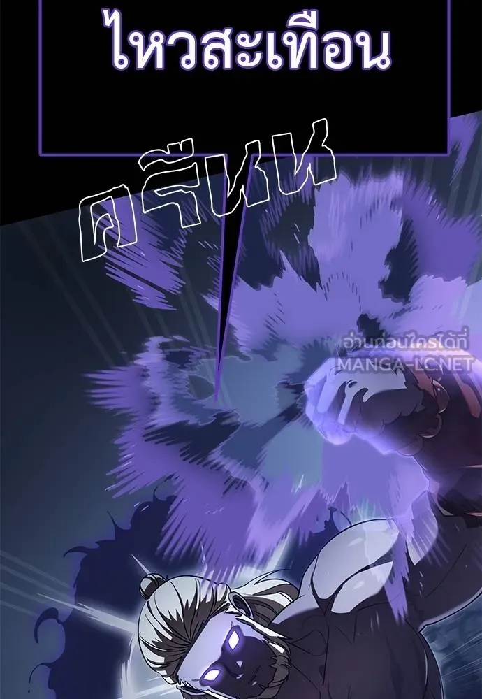 ยมราชลงทัณฑ์ ตอนที่ 75 รูปที่ 83