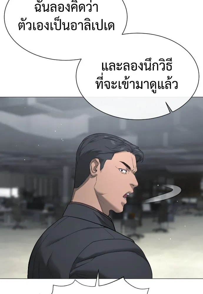 นักฆ่าย้อนวัย ตอนที่ 40 รูปที่ 160