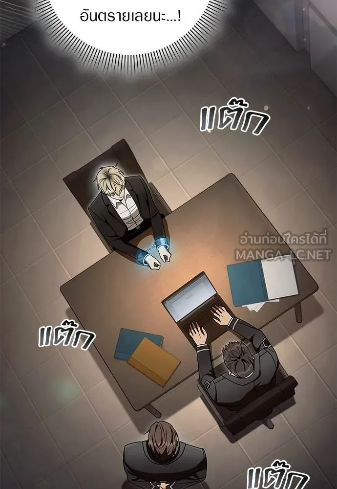 เชื่อเถอะ ฉันเป็นฮัน ตอนที่ 64 รูปที่ 19