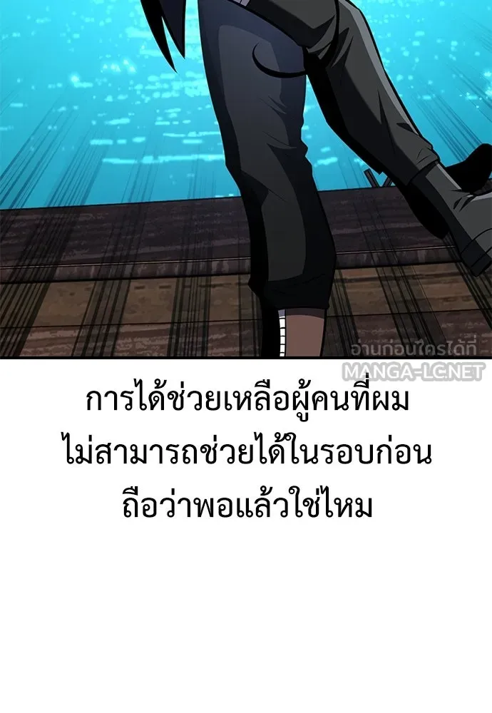 ไอ้เพลเยอร์นั่น ฉันฆ่ามันเอง ตอนที่ 91 รูปที่ 219