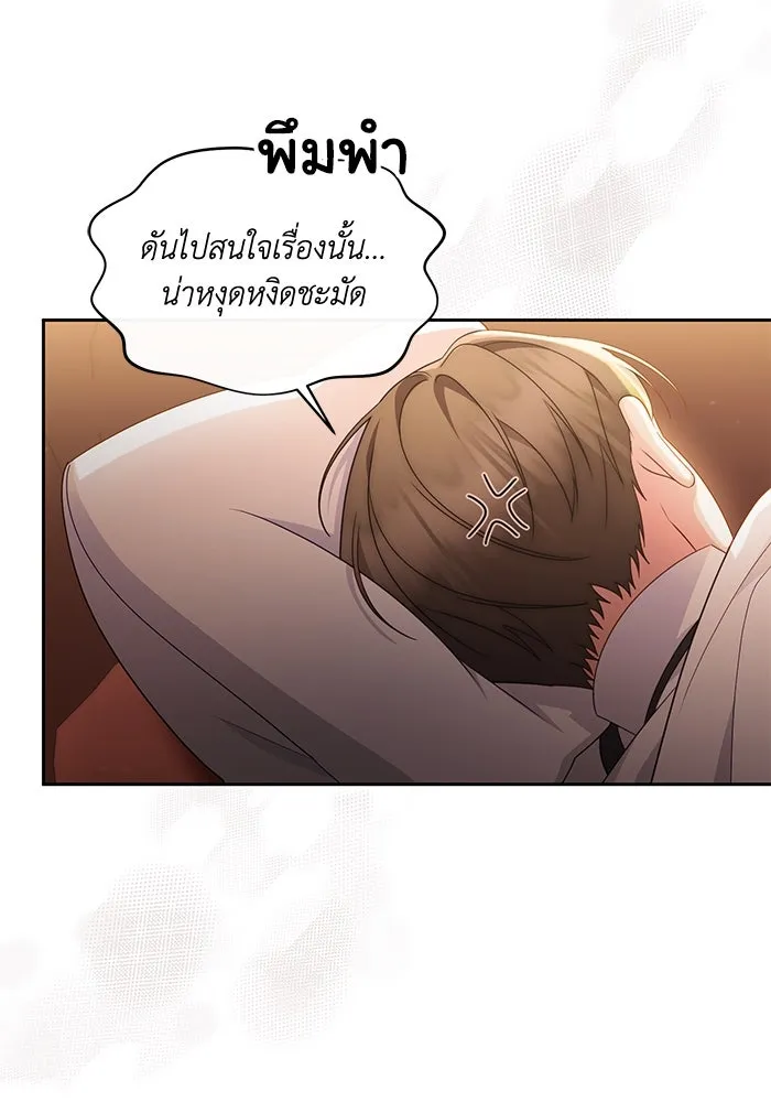 อยู่ดี ๆ ก็มีนางเอกนิยายเป็นเพื่อนบ้าน ตอนที่ 35 รูปที่ 26