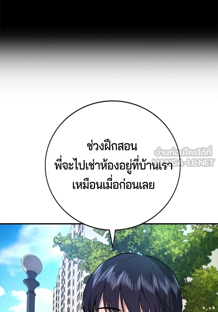 คูเซรา ตอนที่ 2 รูปที่ 159