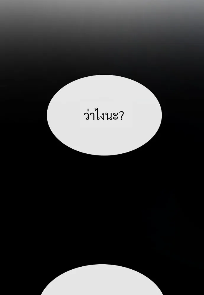 นักฆ่าย้อนวัย ตอนที่ 64 รูปที่ 80