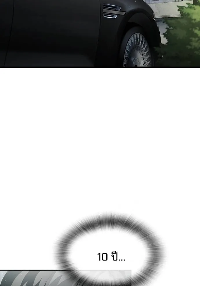 มหาสงครามคนแกร่ง ตอนที่ 25 รูปที่ 154