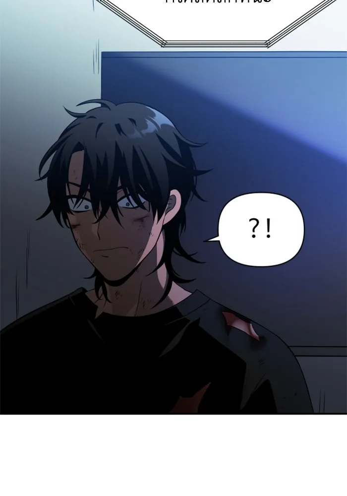 อดีตบอสหอคอย ตอนที่ 4 รูปที่ 80