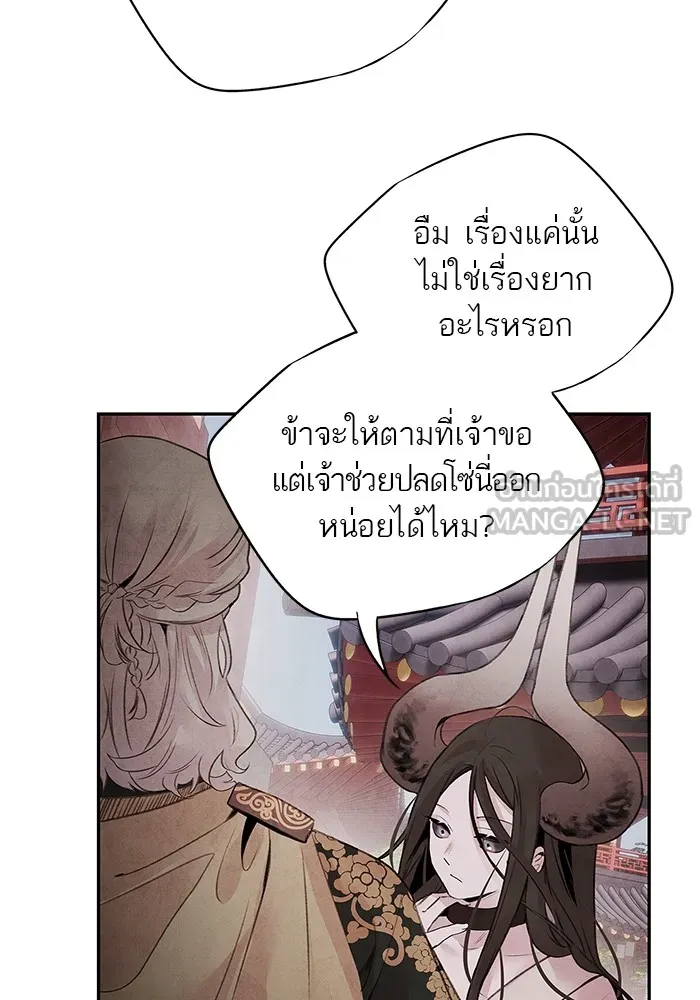 อาซา ตอนที่ 30 การขอร้อง รูปที่ 12