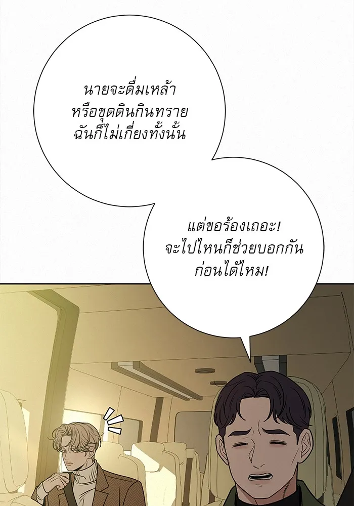 ปฏิบัติการรักวุ่นหัวใจ ตอนที่ 107 รูปที่ 41