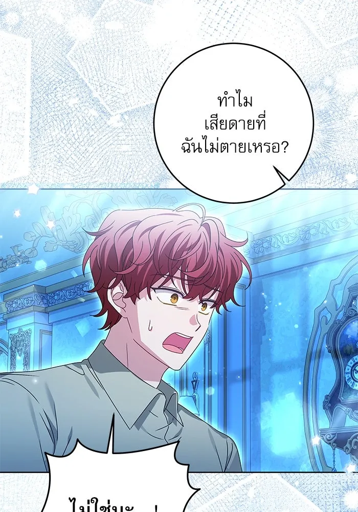 ครอบครัวตัวร้ายปล่อยฉันไปเถอะ ตอนที่ 18 รูปที่ 70