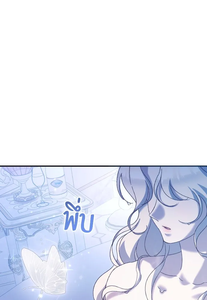 แด่ใจที่ไร้รัก ตอนที่ 25 รูปที่ 4