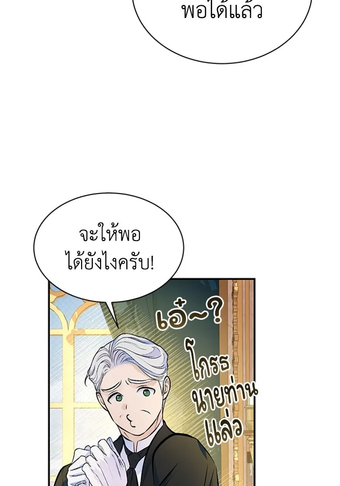 ไหนบอกว่าฉันใกล้ตาย ตอนที่ 37 รูปที่ 19
