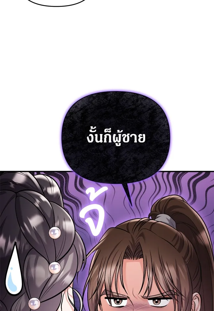 ข้าเนี่ยนะเป็นพระสนม ตอนที่ 16 นายพลผู้ตอบแทนบุญคุณ รูปที่ 17