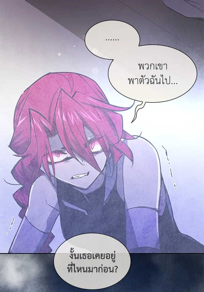 ฟิลเลียโรเซ่กับคำทำนายแห่งมงกุฎหนาม ตอนที่ 86 รูปที่ 64