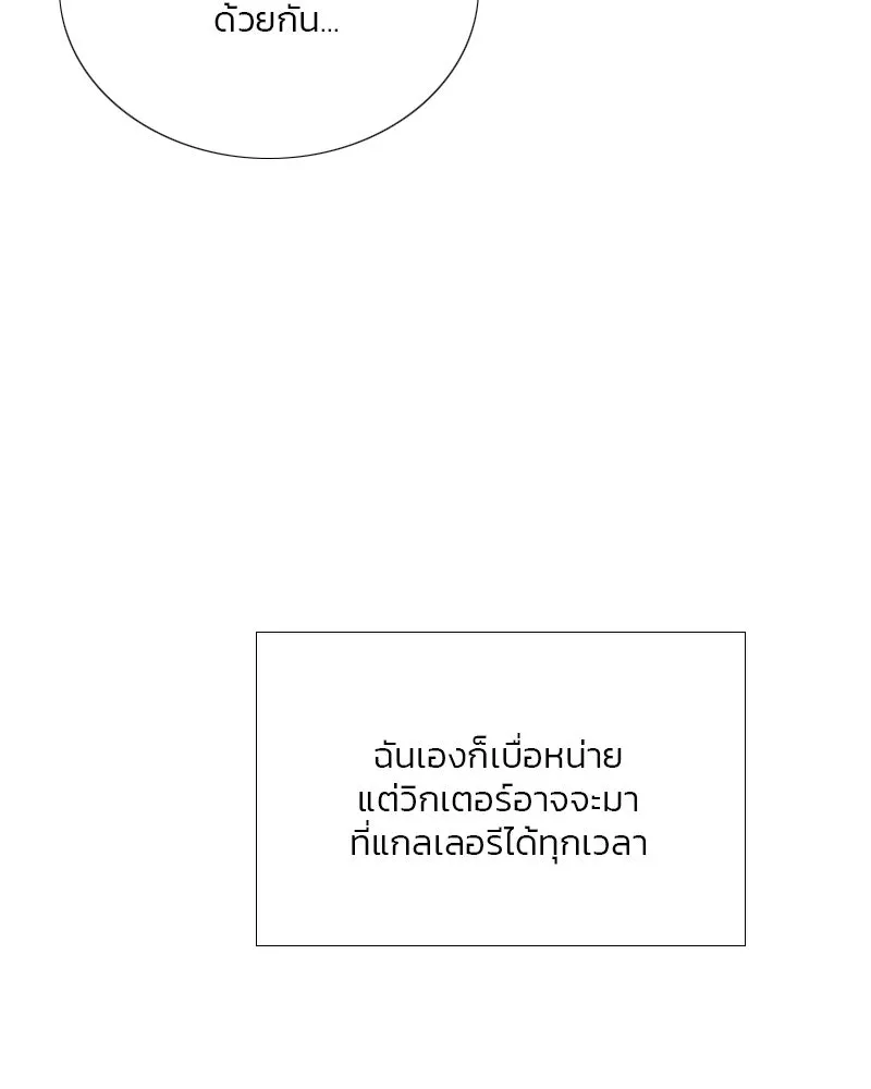 เซเรน่า ตอนที่ 62 รูปที่ 8