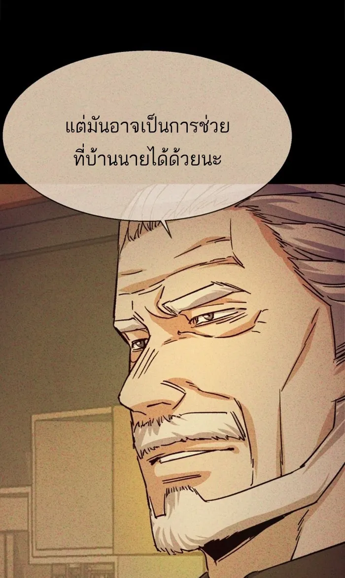 พี่ชายสายบอดี้การ์ด ตอนที่ 85 รูปที่ 97