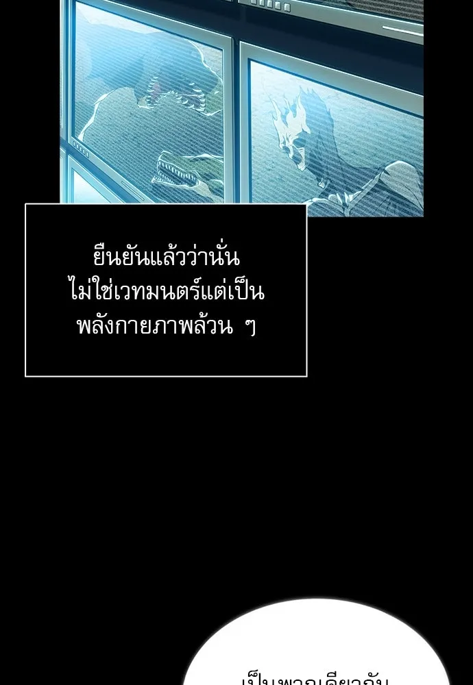 ครัวผู้กล้าท้าให้ชิม ตอนที่ 34 รูปที่ 7