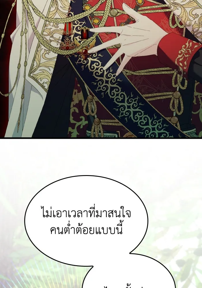 ทำแบบนี้ไม่ได้เพคะ องค์ชาย ตอนที่ 20 รูปที่ 37