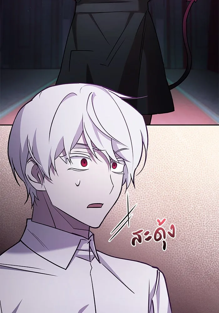 ผมไม่ได้เก่งอย่างที่คิด ตอนที่ 6 รูปที่ 4