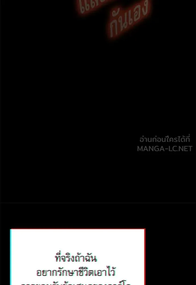 ชำแหละอะคาเดมี ตอนที่ 46 รูปที่ 37