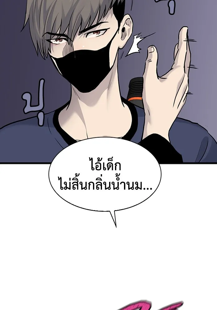 มีนา เกิดมาล่า ตอนที่ 52 รูปที่ 86