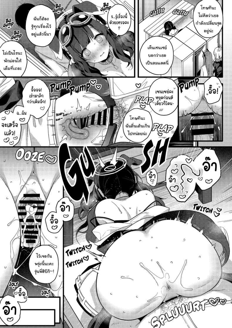 Doujin-Lc- อ่าน โดจิน มังฮวา เกาหลี ญี่ปุ่น จีน แปลไทย จะให้ปฏิเสธเธอได้ยังไงล่ะ [Chocolate Synapse (Shika Yuno)] Nekoduka Hibiki ha Kyou mo Kotowarenai Hibiki Nekozuka can't refuse today (Blue Archive) ตอนที่ 1 2 3 4 5 6 7 8 9 10 11 12 13 14 ฟรี ไม่มีโฆษณา อ่าน โดจิน Manhwa เกาหลี ญี่ปุ่น จีน เรามีครบ คัดมาให้เน้นๆ โดจิน 18+ รับประกันความฟินโดย  Doujin Lc