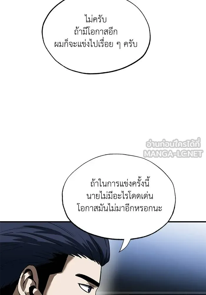 ราชาแห่งอ็อกทากอน ตอนที่ 13 รูปที่ 21