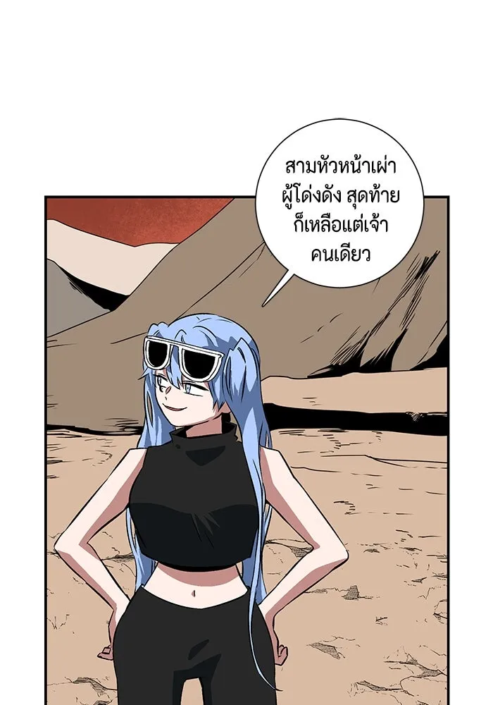หนึ่งก้าวสู่เจ้ามาร ตอนที่ 104 เป้าหมาย (27) รูปที่ 50