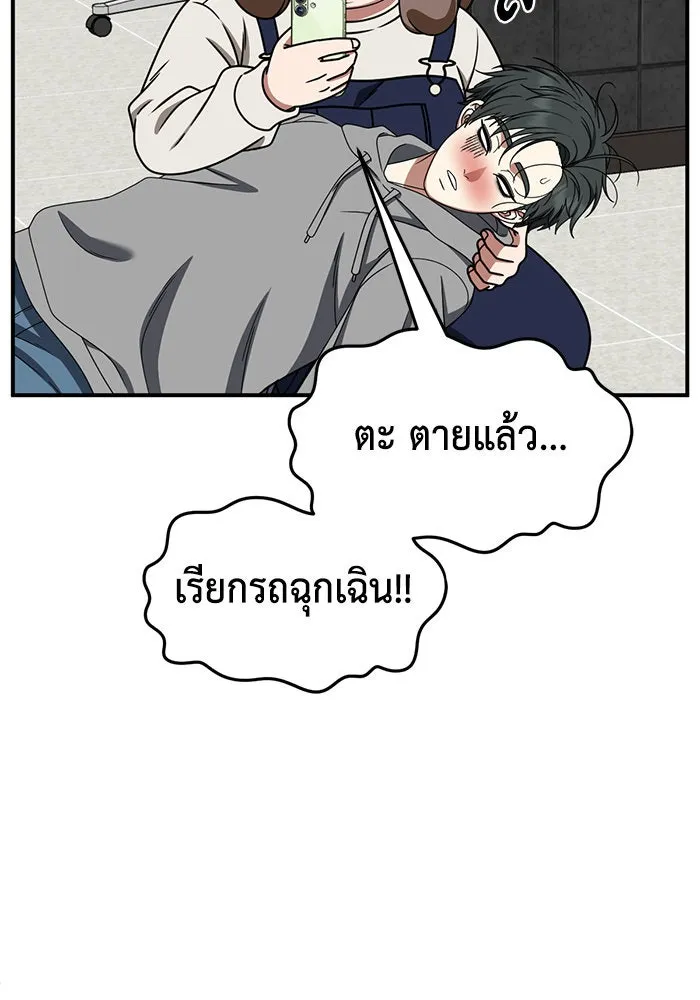 ช่วยเปลี่ยนฉันที ตอนที่ 273. ซีซัน 2 รูปที่ 19