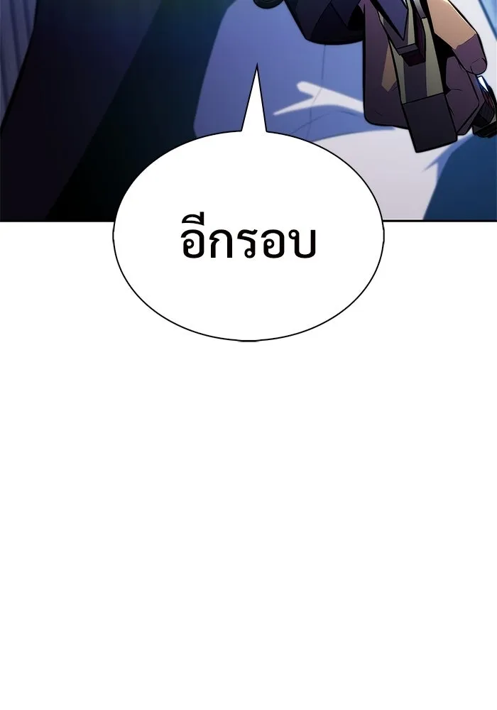 ผู้เล่นหน้าใหม่เลเวลแมกซ์ ตอนที่ 226 อาวุธชิ้นใหม่ (3) รูปที่ 71