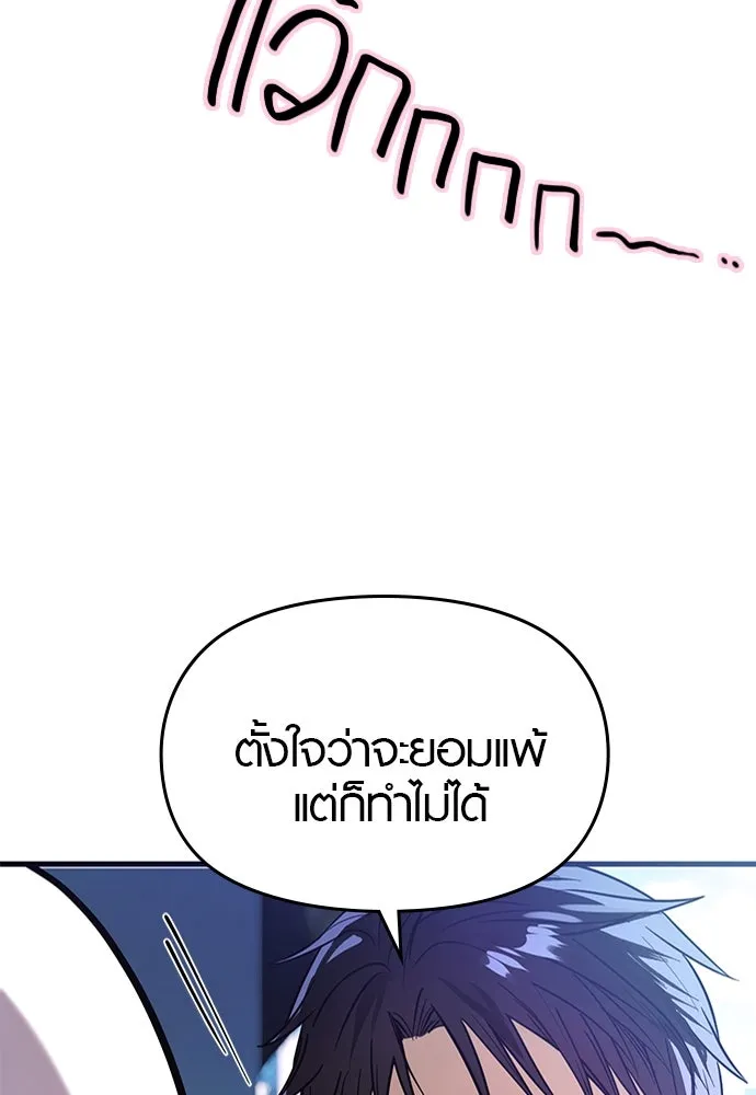 บันทึกรักลูกสาวเจ้าพ่อ ตอนที่ 45 รูปที่ 61