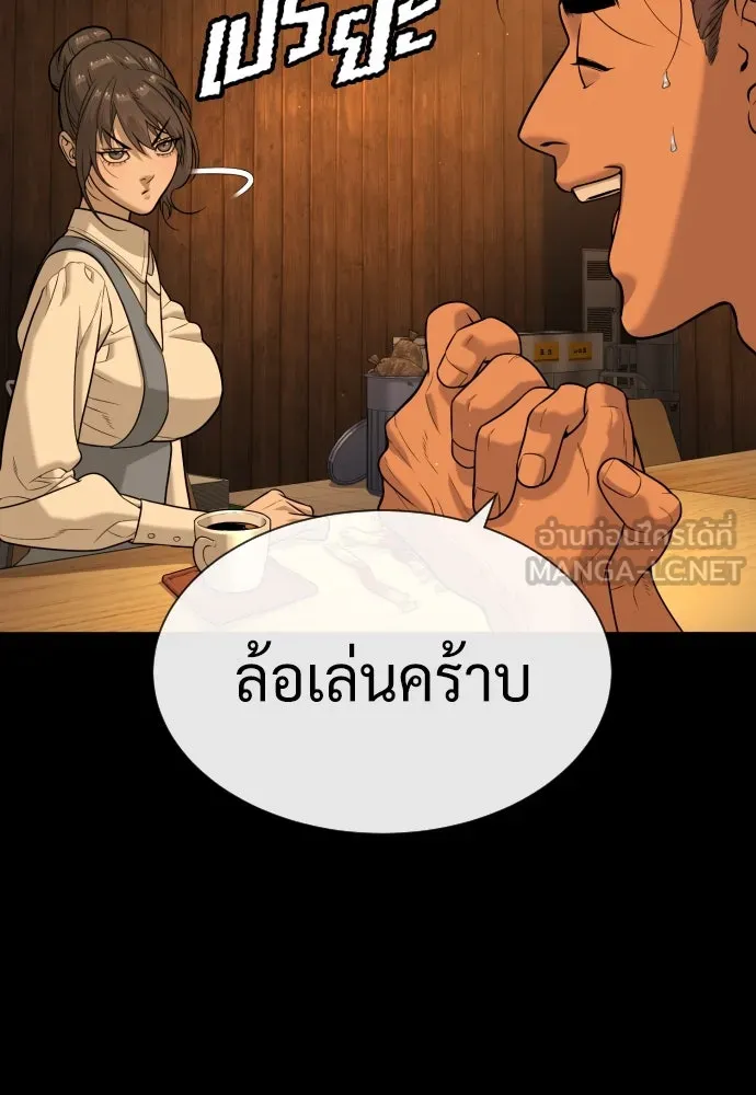 นักฆ่าย้อนวัย ตอนที่ 81 รูปที่ 87