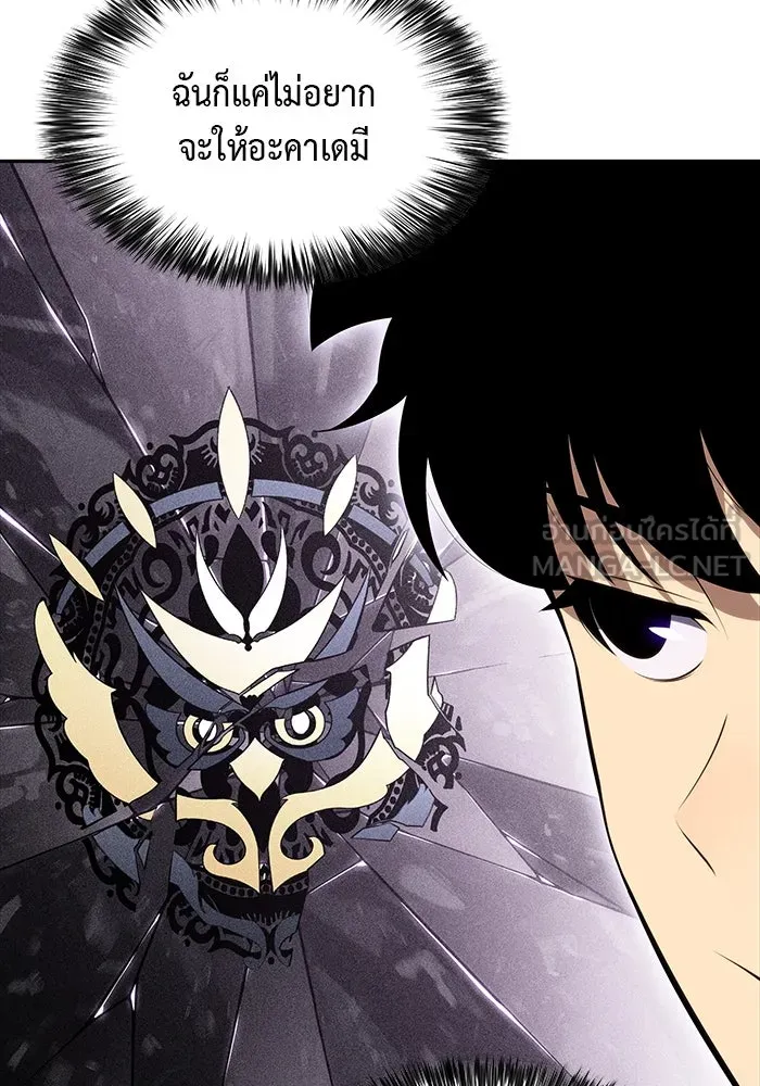 ลูกชายคนเล็กของดยุกคือมือสังหาร ตอนที่ 25 รูปที่ 33