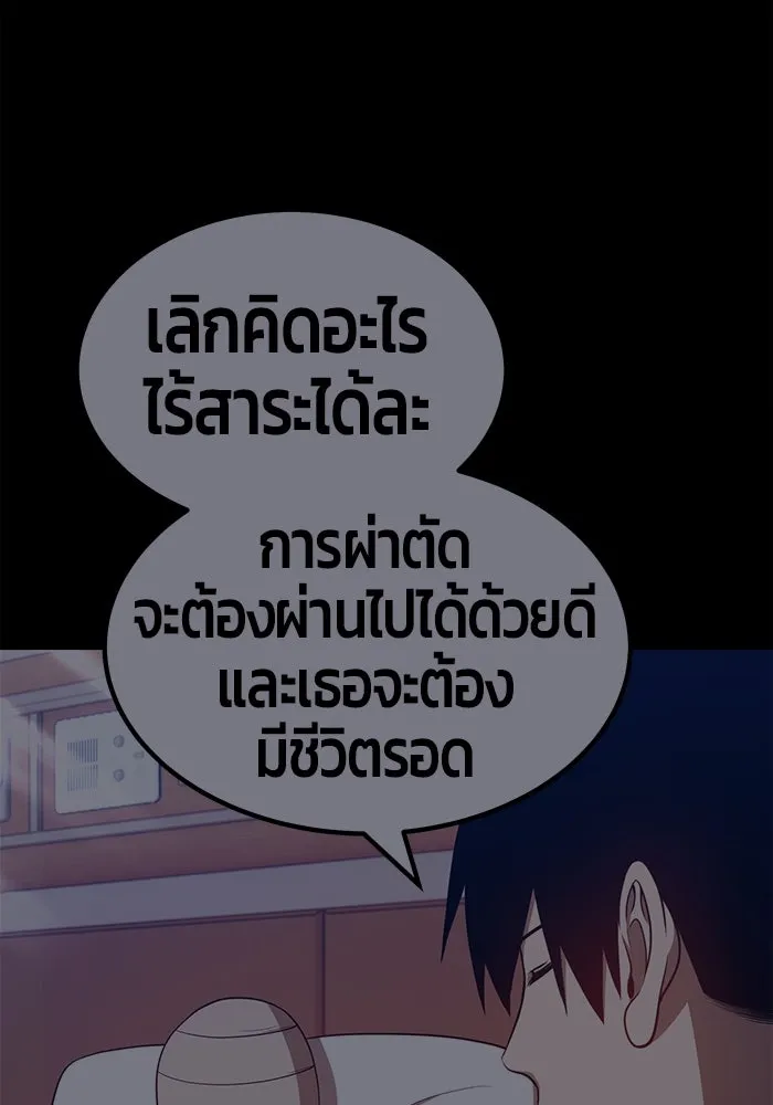 +99 ท่อนไม้พร้อมบวก ตอนที่ 35 รูปที่ 277