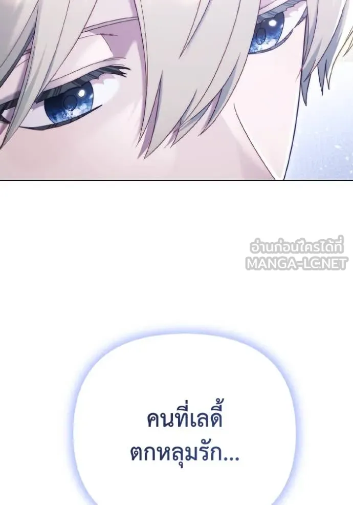 ราชินีจอมมาร ตอนที่ 35 รูปที่ 65