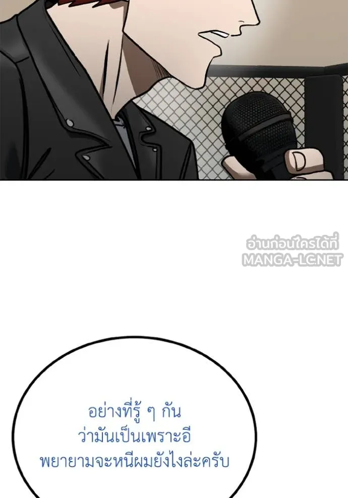ราชาแห่งอ็อกทากอน ตอนที่ 185 รูปที่ 7