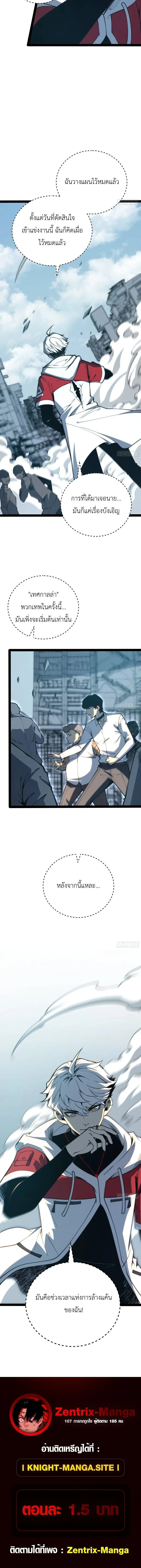 Full-Time Awakening ต_นพล_งไร_ข_ดจำก_ด ตอนที่ ตอนที่ 99 รูปที่ 6