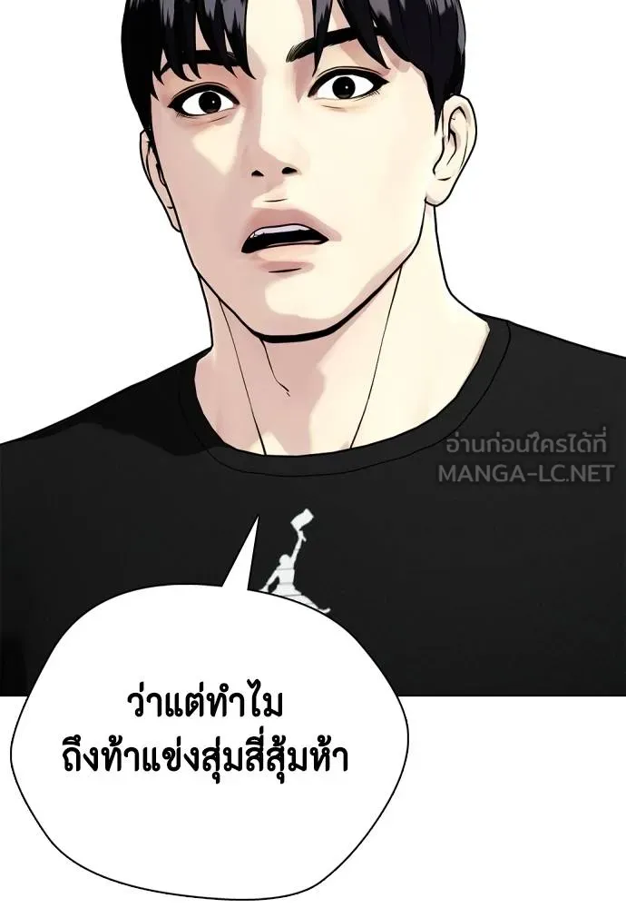 หมาหัวเน่า ตอนที่ 101 รูปที่ 69