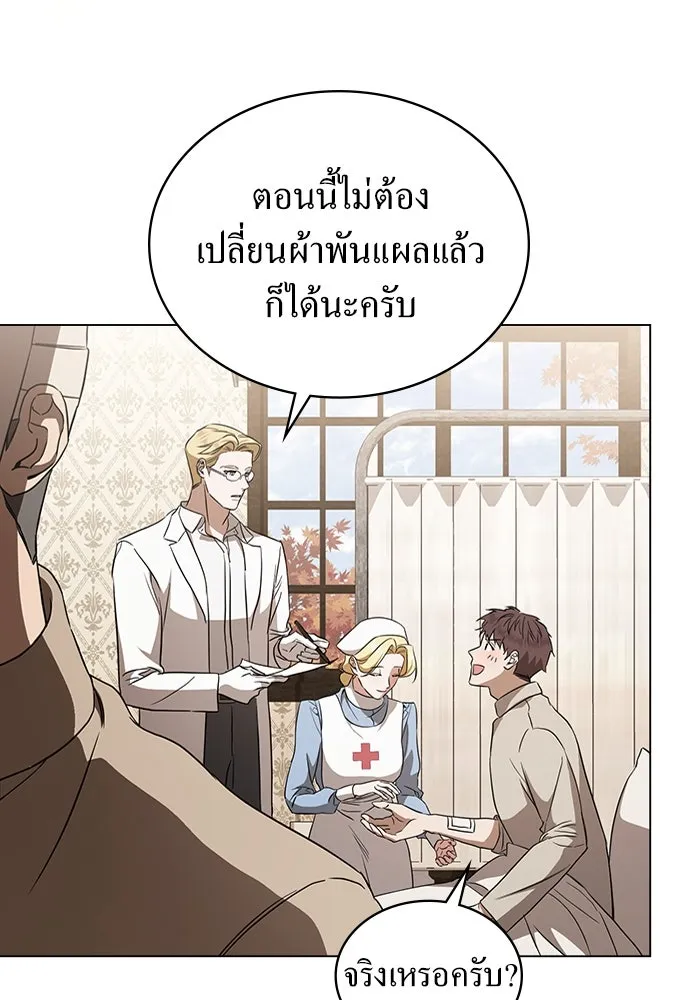 กู้ชีวิตลิขิตท่านเอิร์ล ตอนที่ 32 รูปที่ 29