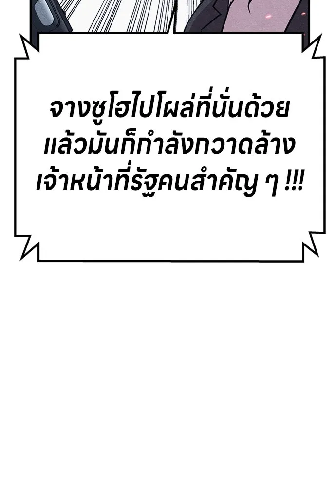 Zombie X Slasher ตอนที่ 82 รูปที่ 116