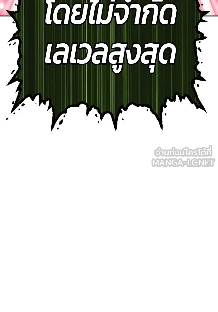 +99 ท่อนไม้พร้อมบวก ตอนที่ 11 มังกรเรียกหากายาร์โด (2) รูปที่ 255